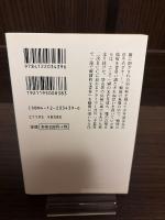 喪われた岩壁 : 第2次RCCの青春群像