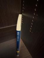 進化とはなにか