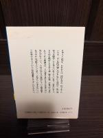 日本人とは何か
