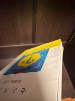 センス入門