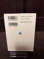 和辻哲郎 : 異文化共生の形