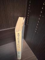 裏切られた革命