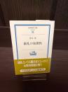 儀礼の象徴性