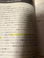 図解環境評価と環境会計