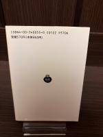 ローマ人盛衰原因論