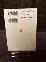 物語戦後文学史