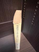 理論経済学の本質と主要内容