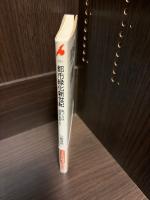 都市緑化新世紀 : 街づくりは「盆栽の発想」から