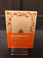 純粋現象学及現象学的哲学考案