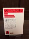 マリー・アントワネット