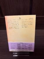 カンタベリ物語