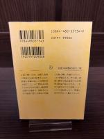 三国志演義
