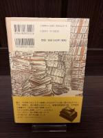 古本屋の女房