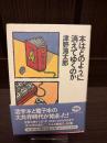 本はどのように消えてゆくのか