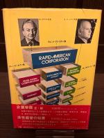 小説　会社のために