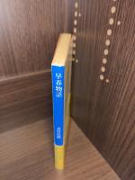 早春物語