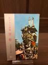 京都 : カメラと詩歌