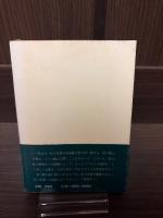 わだつみのこえ消えることなく : 回天特攻隊員の手記