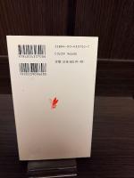 東西/南北考 : いくつもの日本へ