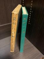 美学への道 : 芸術における人間の問題