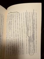 美学への道 : 芸術における人間の問題