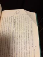 美学への道 : 芸術における人間の問題