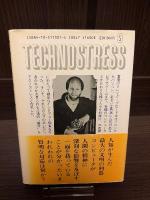 テクノストレス