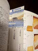 チーズ図鑑