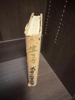 生き方