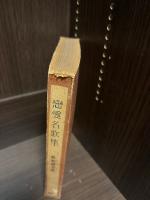 戀愛名歌集