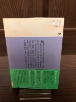 ある華族の昭和史 : 上流社会の明暗を見た女の記録
