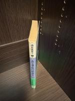 ある華族の昭和史 : 上流社会の明暗を見た女の記録