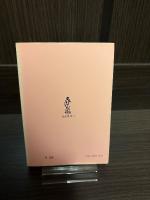 近世大名列伝