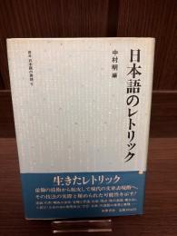 講座日本語の表現