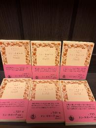 ドン・キホーテ　全6冊揃　正編3冊、続編3冊