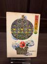 昭和の歌謡曲
