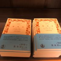 ファーブル昆虫記　20巻セット　岩波文庫