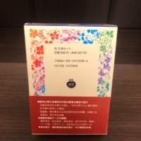 岩波文庫解説総目録 : 1927-1996　全3冊