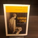 有閑階級の理論