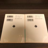 荷風随筆集　上・下　2冊セット