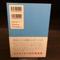 入社1年目の教科書