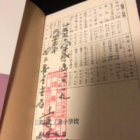 文学に現はれたる我が国民思想の研究　全8冊揃　岩波文庫