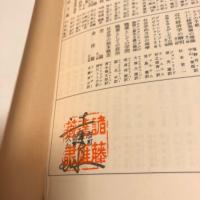 文学に現はれたる我が国民思想の研究　全8冊揃　岩波文庫