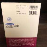女性の就業と親子関係 : 母親たちの階層戦略