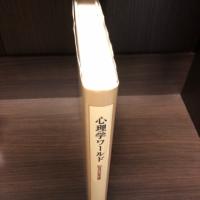 心理学ワールド : 50号刊行記念出版