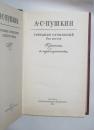 Критика и публицистика.  Собрание сочинений в десяти томах / А.С. Пушкин, т. 6.