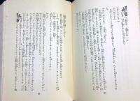 獸人の獄   新作探偵小説全集　