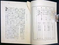 獸人の獄   新作探偵小説全集　