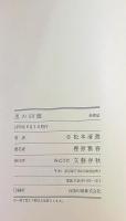 黒 の 回 廊　