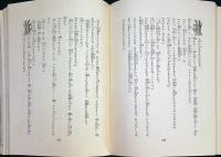 蠢く觸手　新作探偵小説全集   